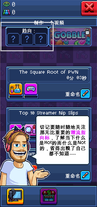 主播模拟器最新版中文版