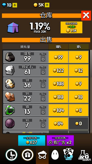 土地挖掘者中文版(GroundDriller)