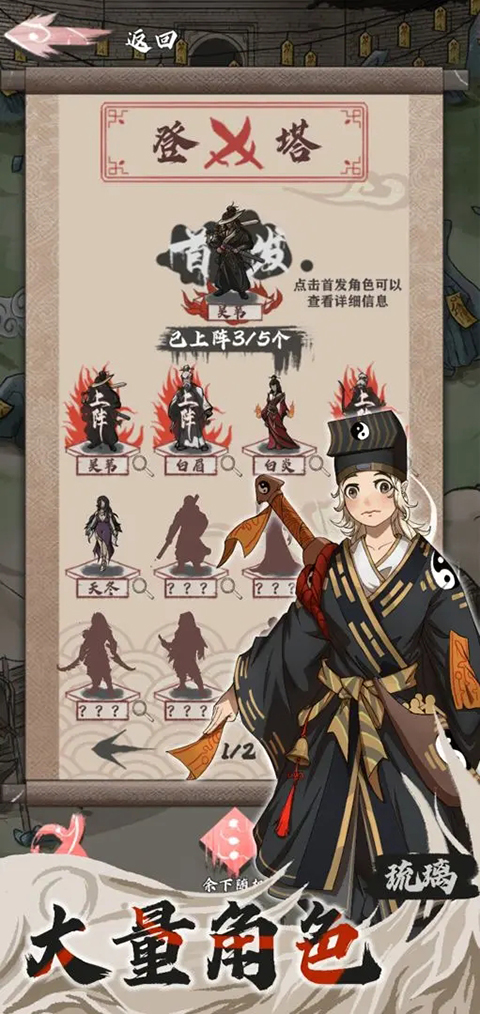 永劫妖塔手游app