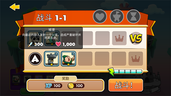 塔之征服中文最新版