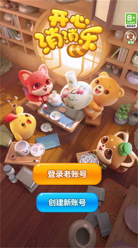 开心消消乐vivo渠道服