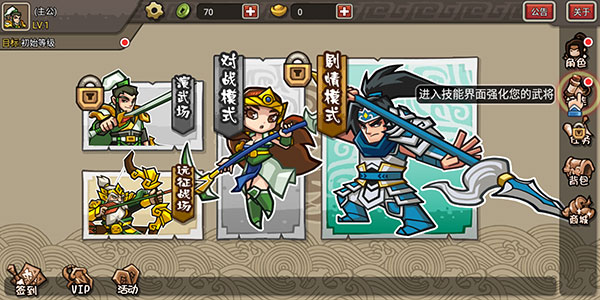 小小三国无双最新版本