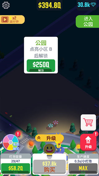 光明城市官方正版