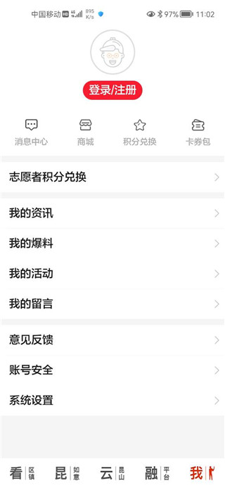 第一昆山最新版APP