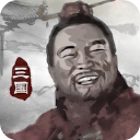 三国重开模拟器游戏最新版