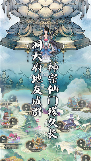 万象修真最新版