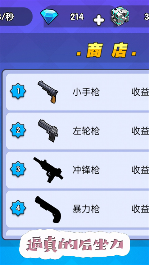 吃鸡大逃亡官方版