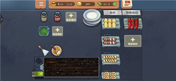 真香一条街游戏最新版