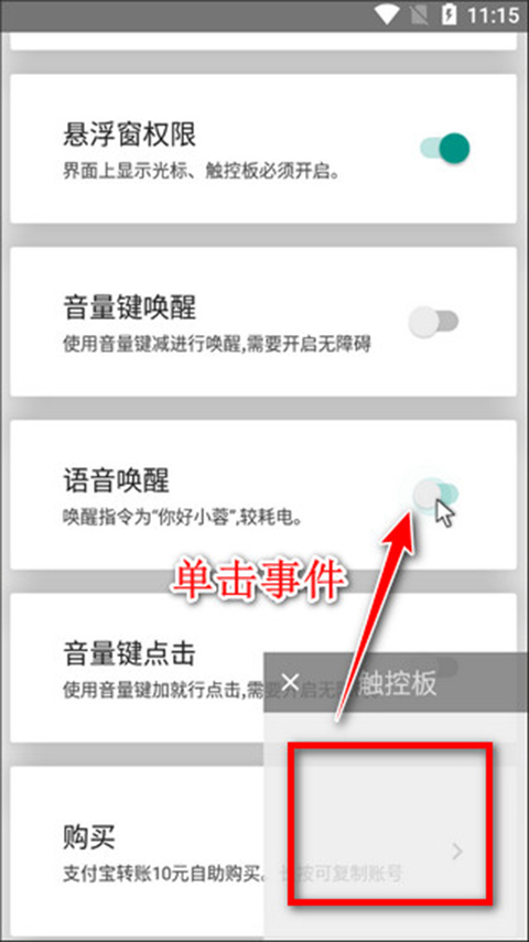 假装是鼠标app最新版