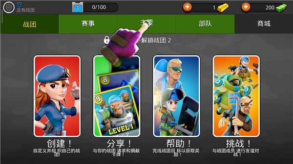 强大战斗中文版