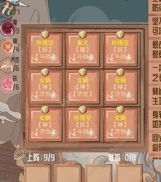 洪荒之弈正式版