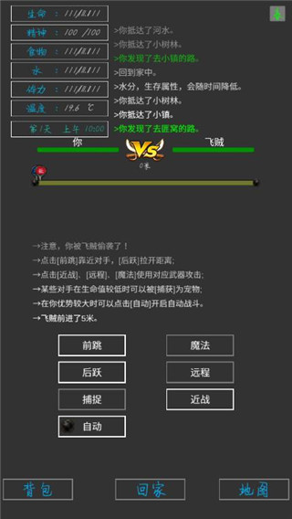 失落之地手游中文版