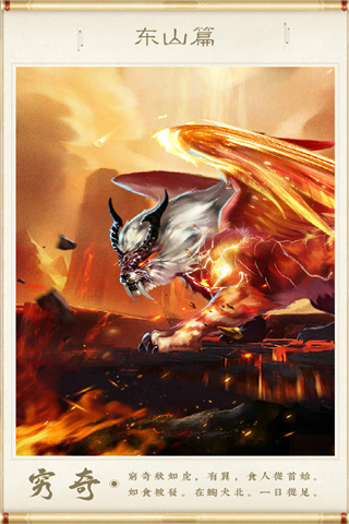 神兽养成记无限仙玉灵力破解版