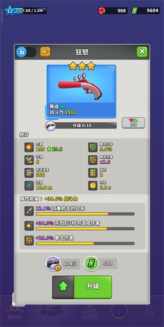 阿尔法小队手机版