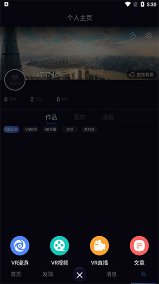 蛙色VR app