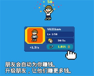 富翁之路中文版