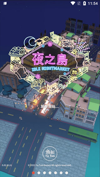 夜之岛游戏