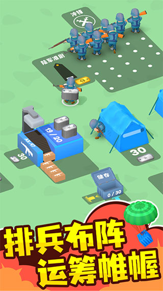 小小指挥官官方正版