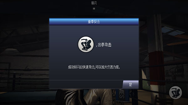 真实拳击曼尼帕奎奥最新版