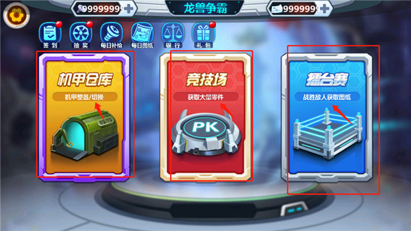 龙兽争霸2最新版本