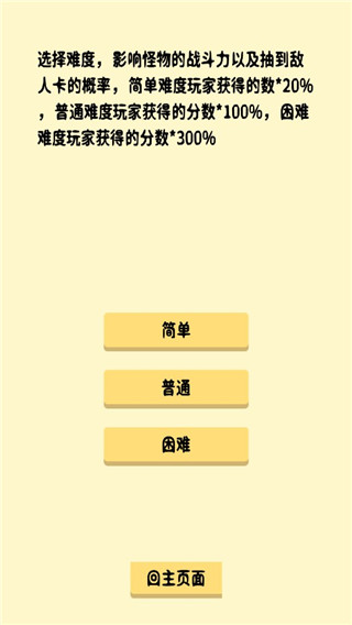 抽卡修仙最新版