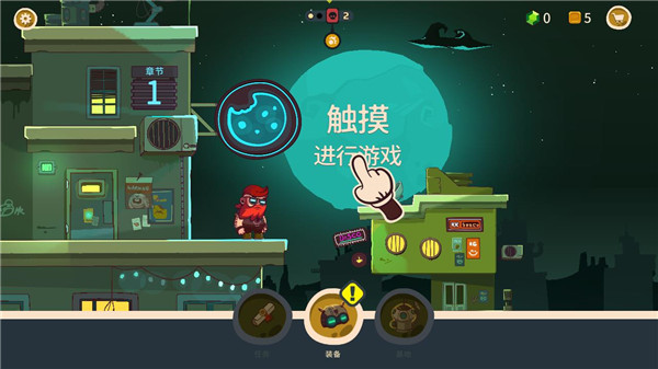 曲奇必死最新版