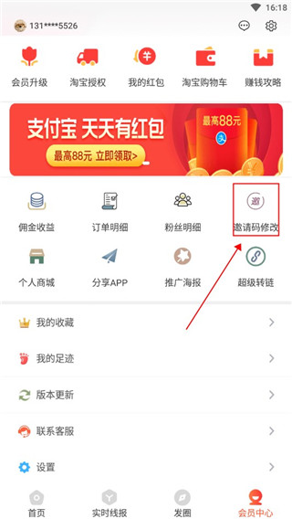 淘拼拼官方最新版