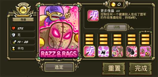 王国保卫战起源破解版