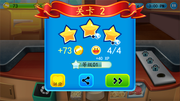 我的汉堡店2中文汉化版