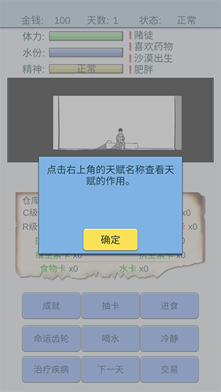 魔卡求生官方版