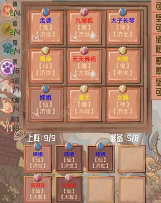 洪荒之弈正式版