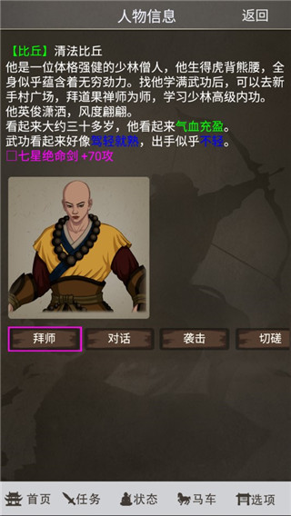 快意江湖行最新版