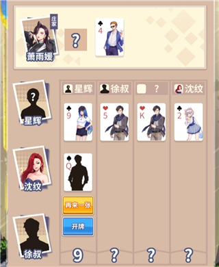 经纪手札诡迹官方版