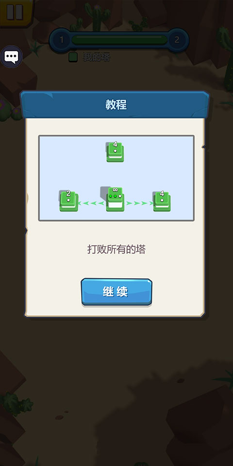 城堡征服者最新版