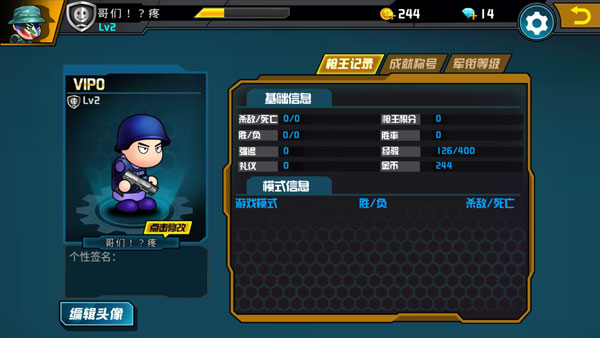 混乱大枪战手机版