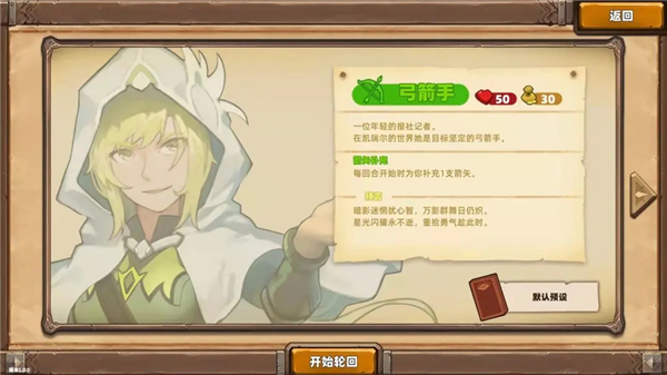 凯瑞尔轮回官方版