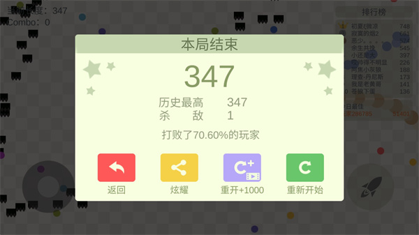 五毒大作战官方正版