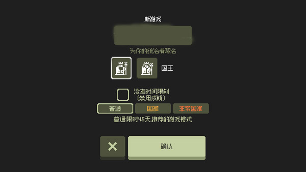 小小村民中文版手机版(Tinyfolks)