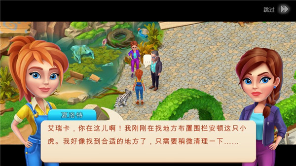 建造你的动物家园最新版(Family Zoo)