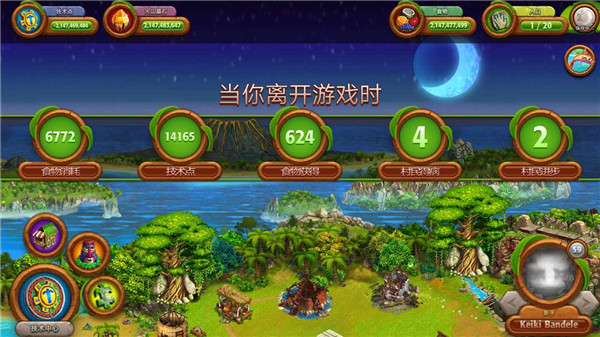 虚拟村民起源2最新版(Virtual Villagers2)