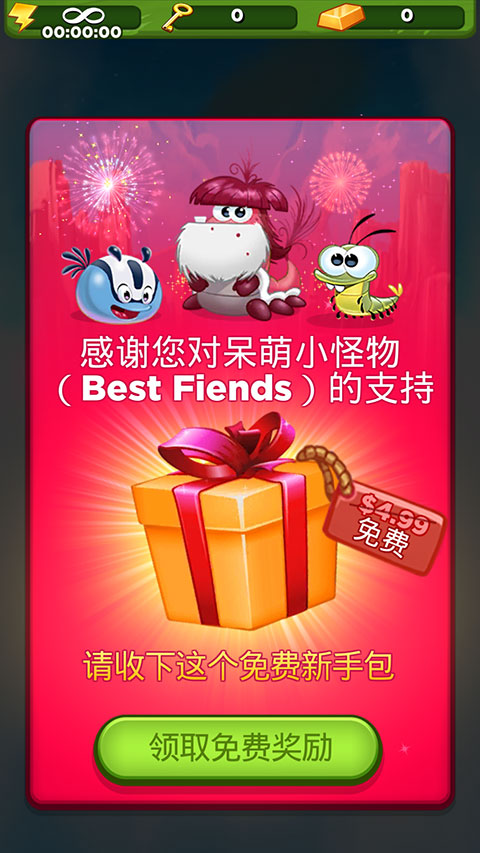 呆萌小怪物破解版最新版(Best Fiends)