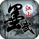墨武江湖游戏