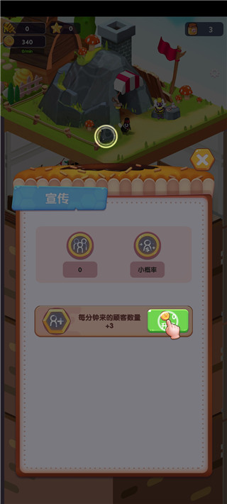 蜜蜂小当家官方版