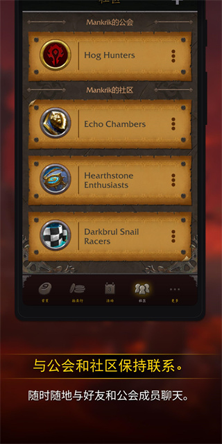 魔兽世界随身助手app