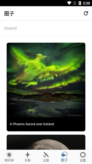 晴天钟app最新版