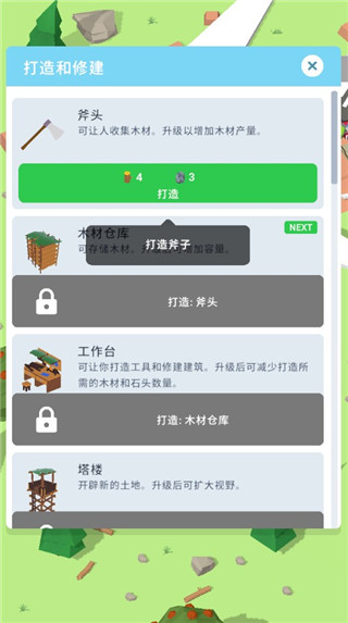 岛屿建设者官方版(Isle Builder)