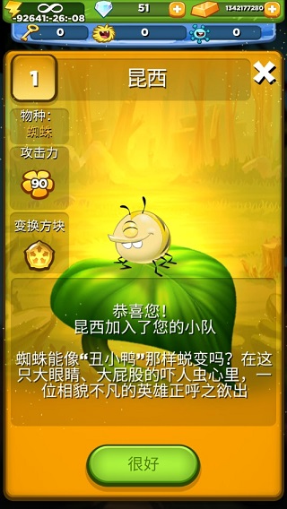 呆萌小怪物破解版最新版(Best Fiends)