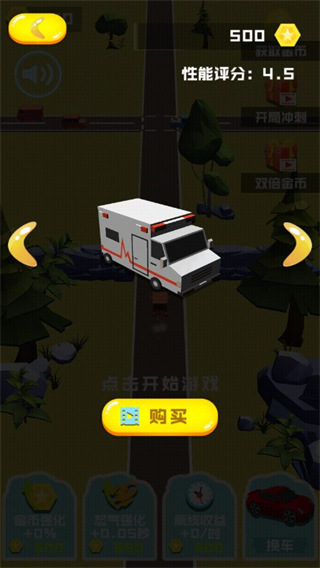 极速冲冲冲中文版