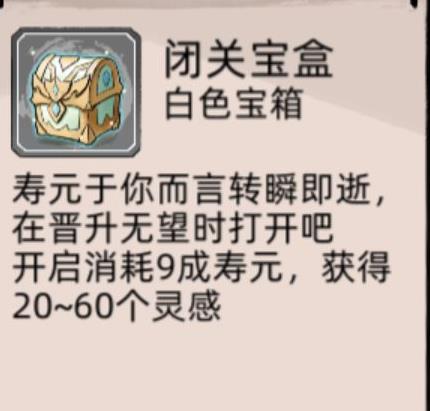 不一样修仙2最新版