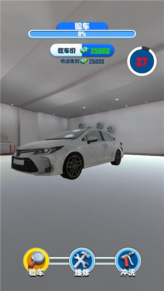 做个良心车商游戏